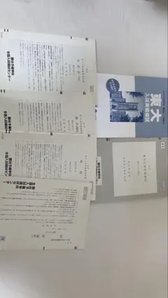 2026年最新】東大模試の人気アイテム - メルカリ
