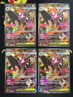 【メガミミロップ ex SAR 4枚】インフェルノX