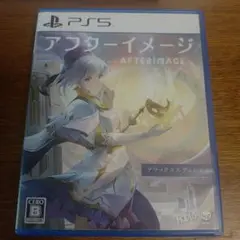 PS5 アフターイメージ: デラックスエディション