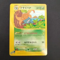 クサイハナ 　eシリーズ　ポケモンカードのサムネイル