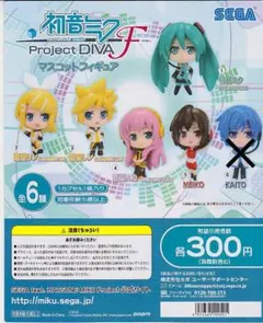 初音ミク Project DIVA F マスコットフィギュア 5種 ★新品未開封