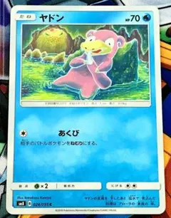 2026年最新】ポケモンカード ヤドン 028/L-P ドミノの人気アイテム