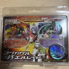 DPt 対戦スターターパック ゴウカザルVSエルレイド