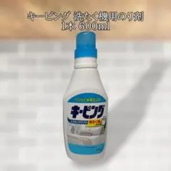 新品未使用品)キーピング 洗濯のり 600mlx2本セット - メルカリ