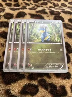 ポケカ　タツベイ4枚セット　2606のサムネイル