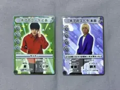 漫才大家族 ケビンス山口コンボイセット - メルカリ