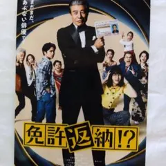 舘ひろし免許返納宣伝大判写真 - メルカリ