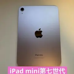 2026年最新】iPAD MINI 7 256の人気アイテム - メルカリ