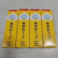 新品 健栄製薬 ベビーワセリンリップ リップクリーム 10g 4点セット