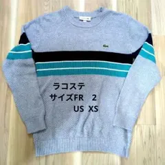 LACOSTE ニット セーター　メンズ　サイズ FR 2 US XS