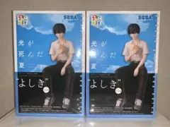 2025年最新】光が死んだ夏 ちょこのせプレミアムフィギュア よしきの