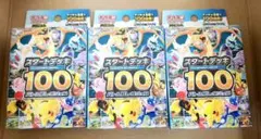 2026年最新】スタートデッキ100 未開封の人気アイテム - メルカリ