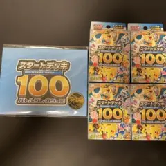 ポケモンカード スタートデッキ100 バトルコレクション 4個