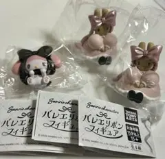 バレエリボンフィギュア　ガシャポン　サンリオ　マイメロディ　マロンクリーム