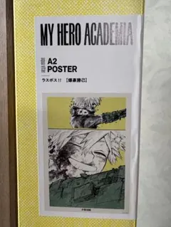 THEジャンプショップ 神保町 ヒロアカ B1 ポスター オールマイト