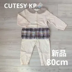 ニットプランナー CUTESY KP 日本製　長袖ロンパース 80cm