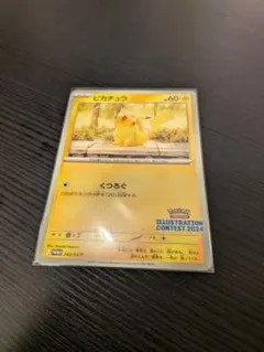 2026年最新】ポケモンカード イラストレーションコンテストの人気