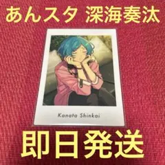 P.A.shots!! ぱしゃっつvol.6 Private 深海奏汰