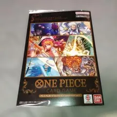 ワンピース　プレミアムカードコレクション　ベストセレクション　vol.1