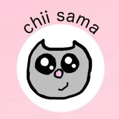 chii sama 専用