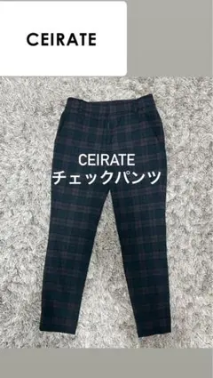 CEIRATE チェックパンツ