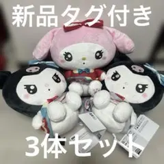 ゆるかわサンリオキャラクターズ　Lぬいぐるみクロマイメロアニバーサリーパーティー