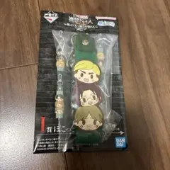 進撃の巨人　一番くじ　I賞ぽこっとちゃーむ