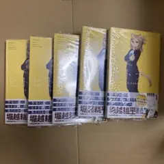 初版　ヒトナー　5冊セット 新品未開封 シュリンク付き