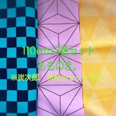 鬼滅の刃 炭次郎　竈門禰豆子 善逸　コスプレやハンドメイド布地