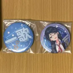 プロセカ セガ くじ 缶バッジ 一歌