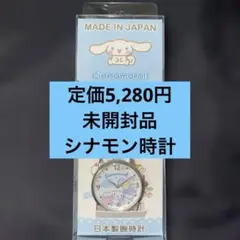 サンリオ シナモン 腕時計のサムネイル