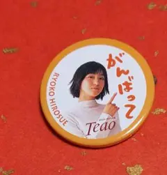2025年最新】広末涼子 teaoの人気アイテム - メルカリ