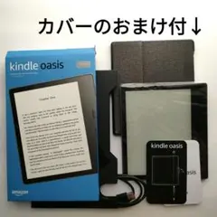 Kindle Oasis 本体 グラファイト[一式揃]広告なし32GB