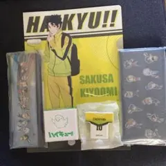 ハイキュー!! 佐久早聖臣 マツキヨココカラコラボ　クリアファイル他4点セット