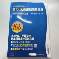 2026年最新】回数別既出問題集の人気アイテム - メルカリ