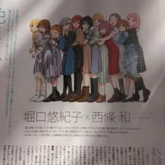 【切り抜き記事】ニュータイプ2025年12月号　22/7