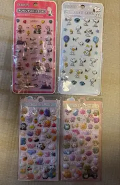 スヌーピー　ぷくぷくシール&ぷっくりシール　4点セット