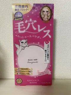 キスミーヒロインメイク フワットキープパウダー 01 スキンルーセント