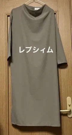 レプシィム　カーキワンピース　Mサイズのサムネイル