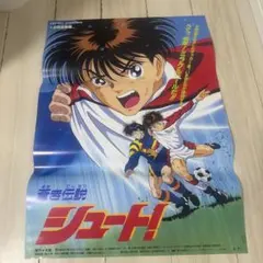 キャプテン翼 サントリー タペストリー キャプテン翼 サントリー タペストリー - メルカリ
