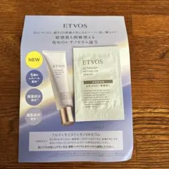 ETVOS アルティモイストレチノVAセラム　サンプルのサムネイル