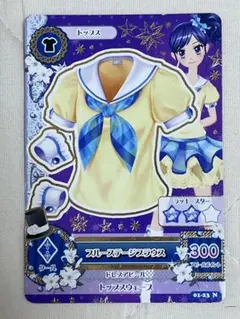 アイカツ アイカツカード ブルーステージブラウス 霧矢あおい 初期衣装