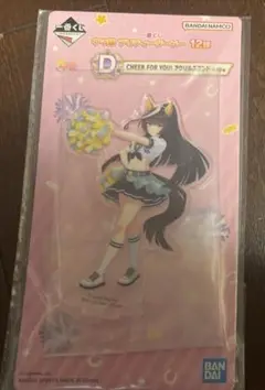 ウマ娘　一番くじ　アクリルスタンド　カルストンライトオ　D賞