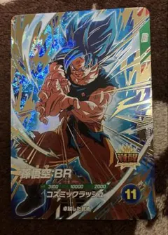 ドラゴンボールスーパーダイバーズ 8弾 GDR 孫悟空 BR SDV8-035