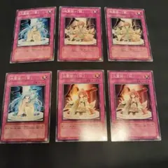 遊戯王カード　6枚セット