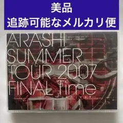 2026年最新】嵐 timeの人気アイテム - メルカリ
