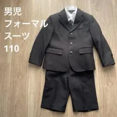 フォーマルスーツセット 110cm