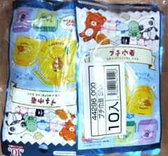 サンエックス　プチ巾着10個セット　ダイソーのサムネイル