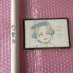 鬼滅の刃 ダイニング Wチャンス ポスター 恋雪B