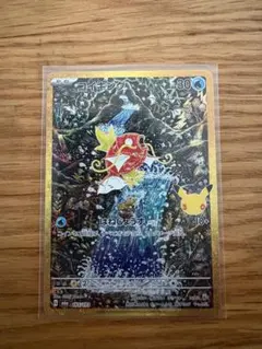コイキング AR 30th 165/103 ポケカ